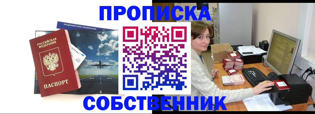 временная регистрация поиск в Алатыре