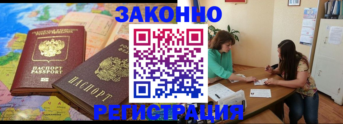 прописка штамп в Алатыре