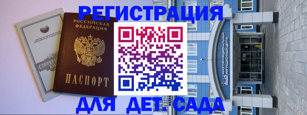 купить прописку в Алатыре